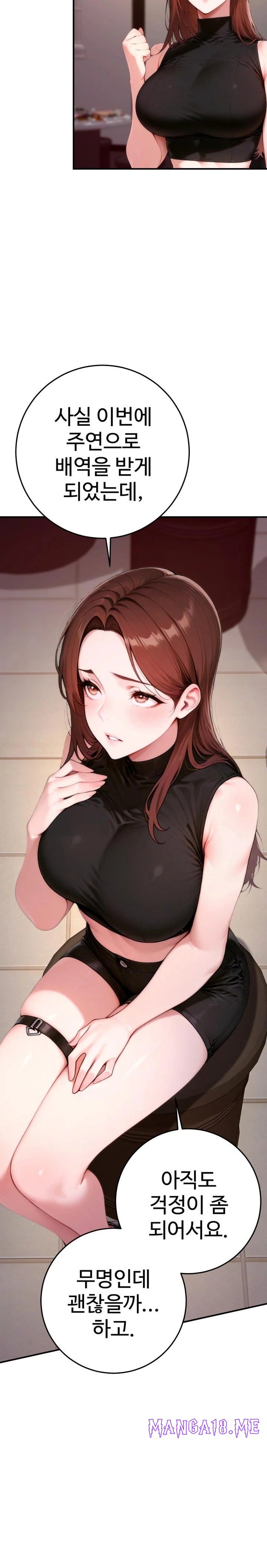 Desire Village Raw - Chapter 21 Page 17