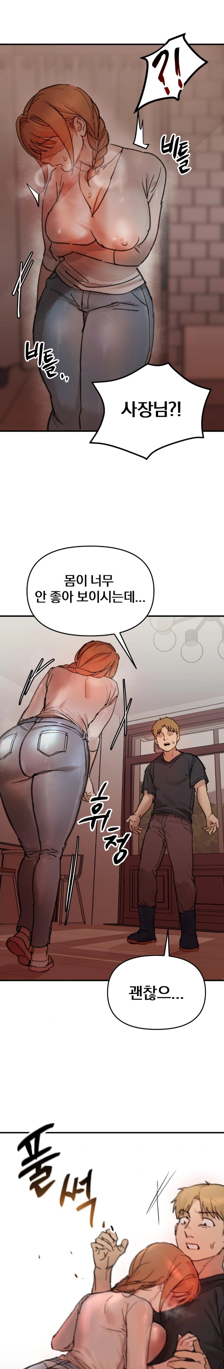 Give Me A Glass Of Milk Raw - Chapter 1 Page 26