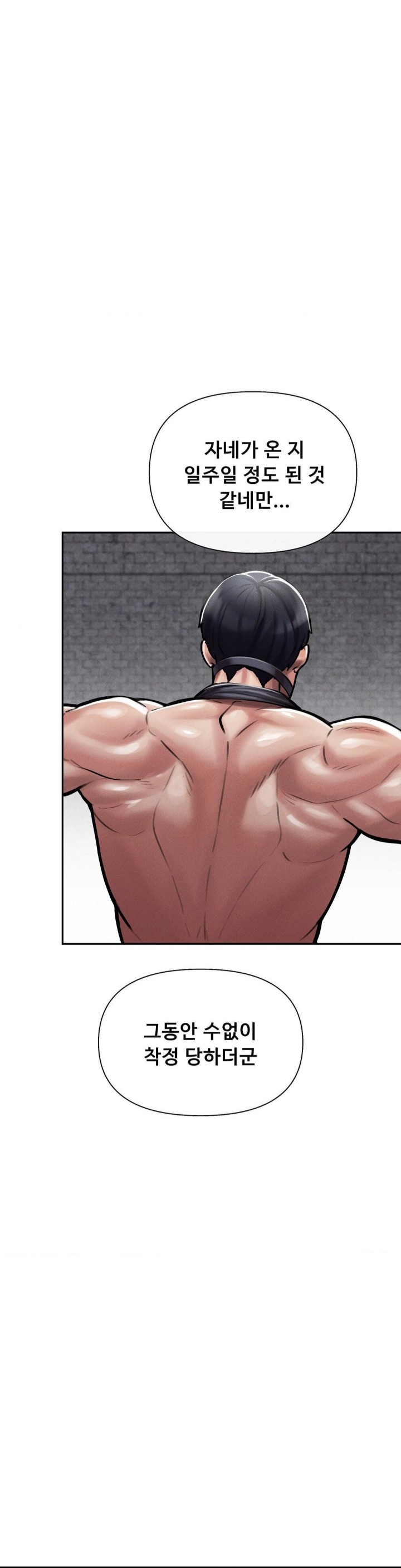69 University Raw - Chapter 5 Page 41