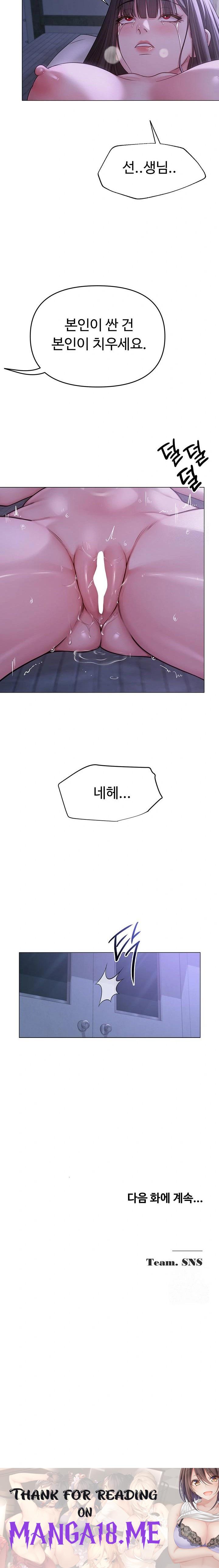 SNS Raw - Chapter 11 Page 23