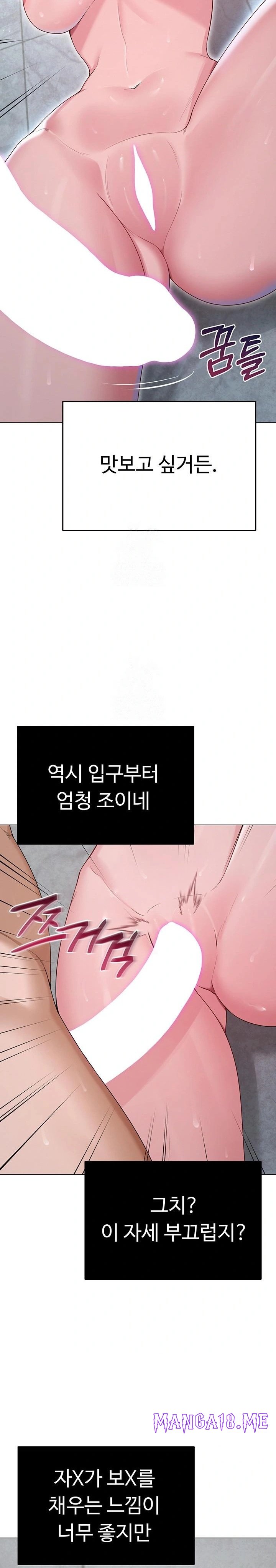 SNS Raw - Chapter 29 Page 30