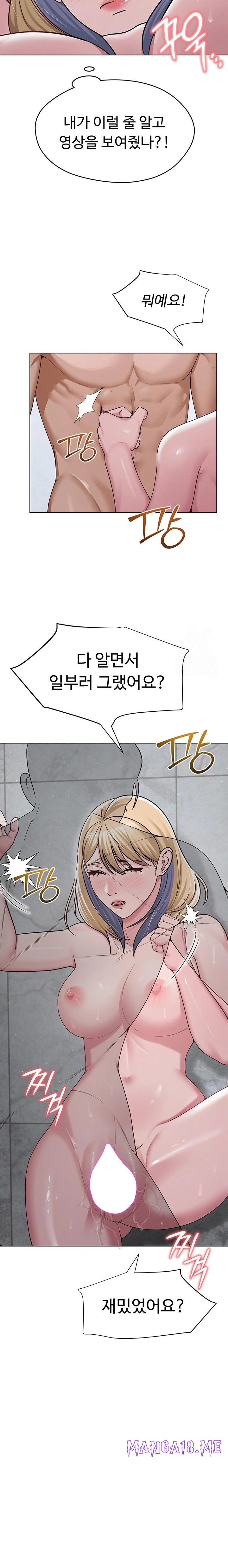 SNS Raw - Chapter 30 Page 17