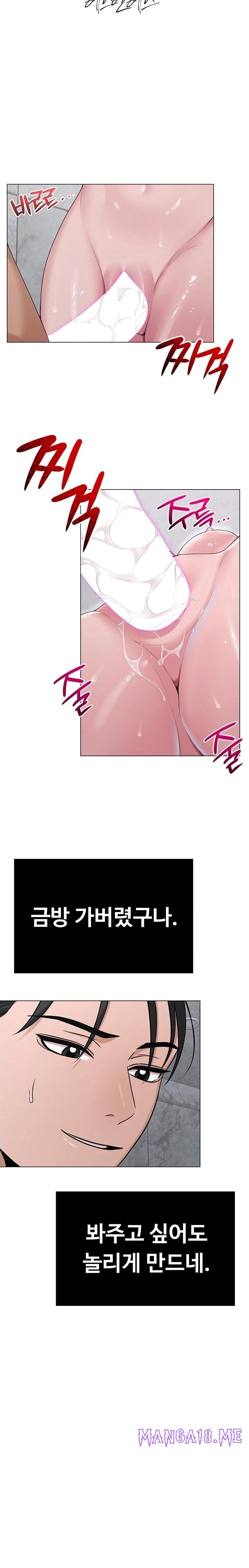 SNS Raw - Chapter 30 Page 6