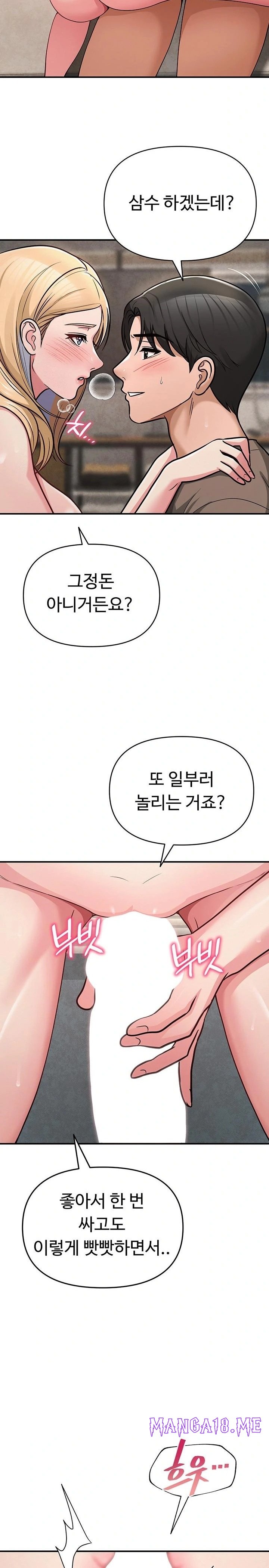 SNS Raw - Chapter 32 Page 25