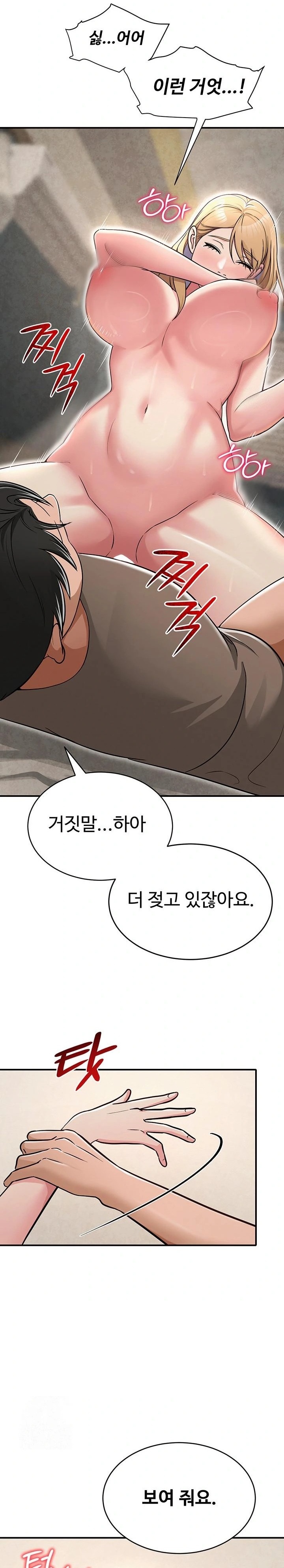 SNS Raw - Chapter 32 Page 35