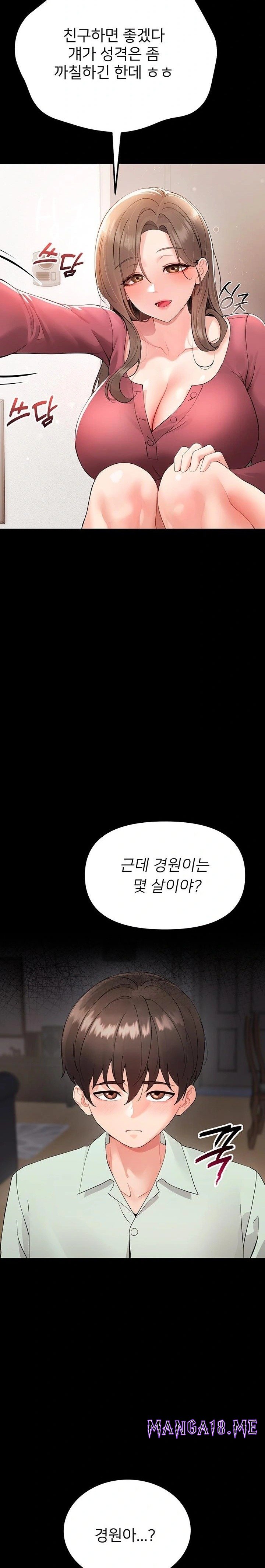 Small Beast Raw - Chapter 1 Page 66