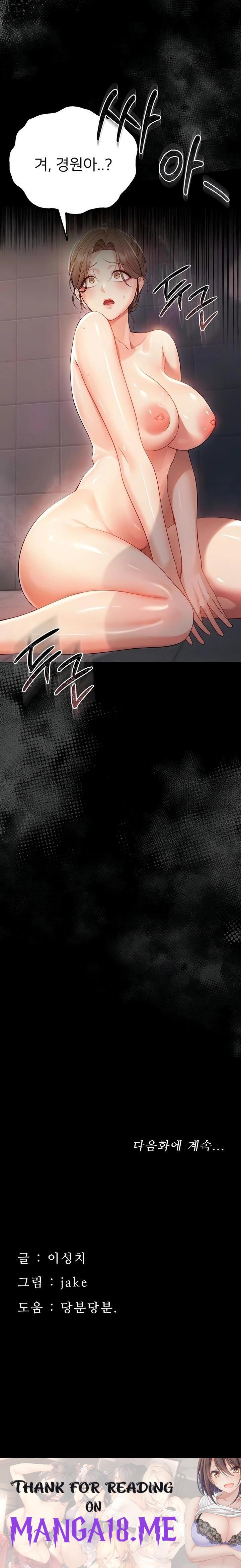 Small Beast Raw - Chapter 5 Page 30