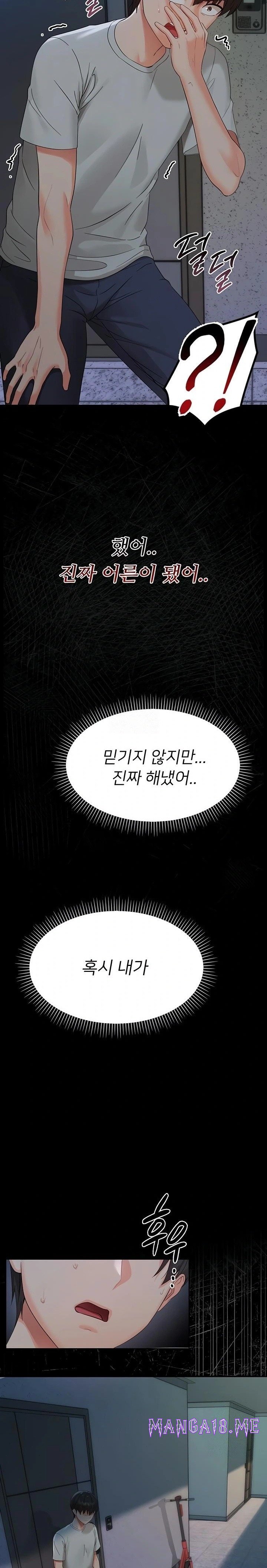Small Beast Raw - Chapter 6 Page 25