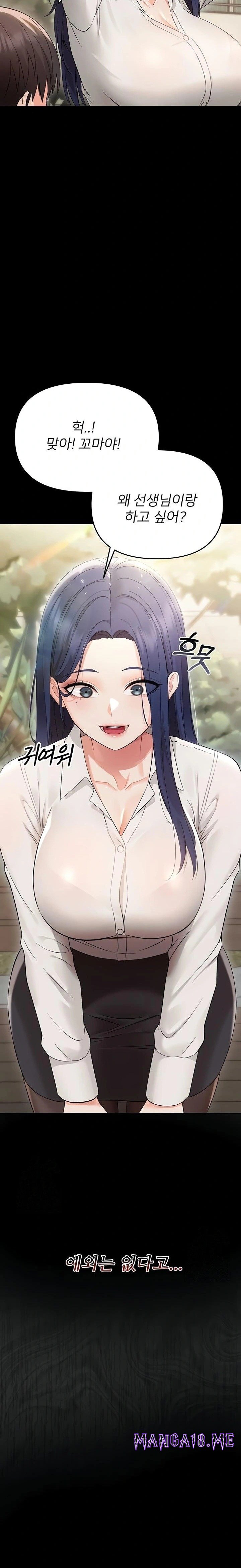 Small Beast Raw - Chapter 6 Page 34