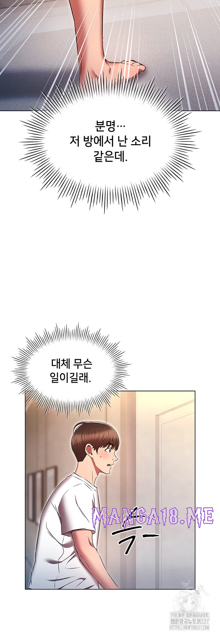 The Law of Reincarnation Raw - Chapter 74 Page 20