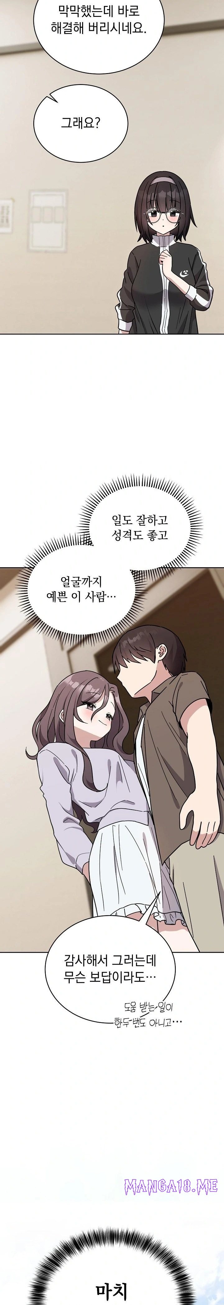 Unspeakable Secret Raw - Chapter 1 Page 17