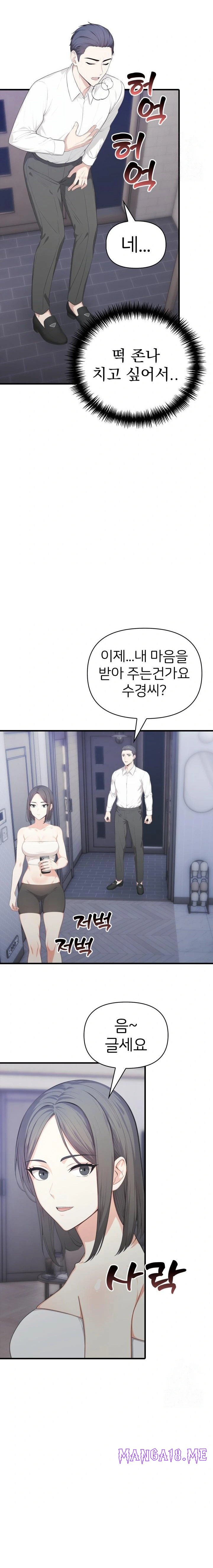 A Summer Day with an Intern and a Married Female Boss Raw - Chapter 13 Page 13