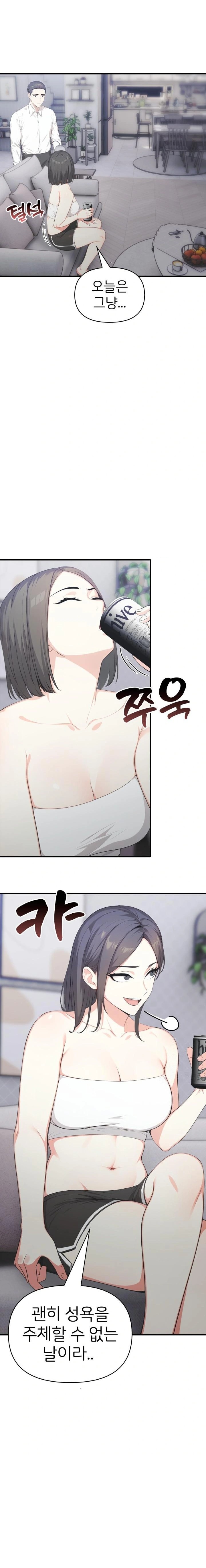 A Summer Day with an Intern and a Married Female Boss Raw - Chapter 13 Page 14
