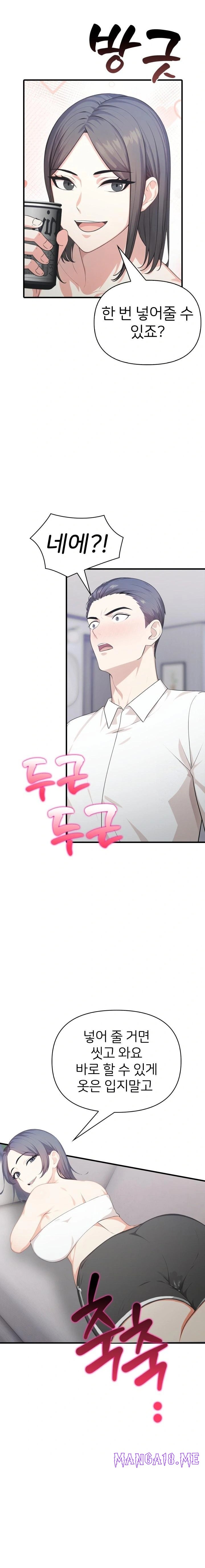 A Summer Day with an Intern and a Married Female Boss Raw - Chapter 13 Page 15