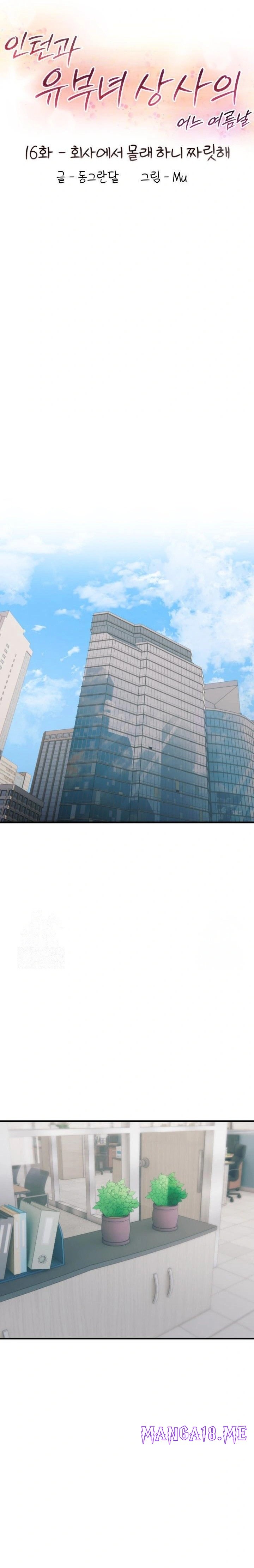 A Summer Day with an Intern and a Married Female Boss Raw - Chapter 16 Page 5