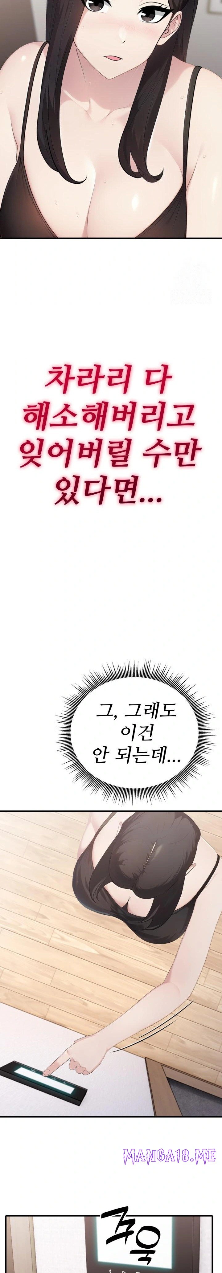 Married Woman Hunter Raw - Chapter 6 Page 28