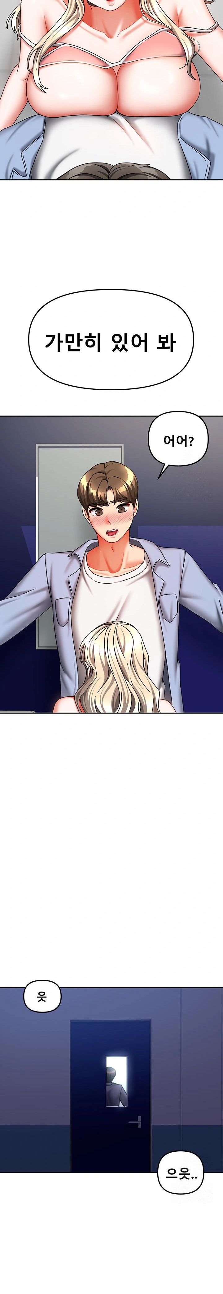 Living With Two Households Raw - Chapter 21 Page 8