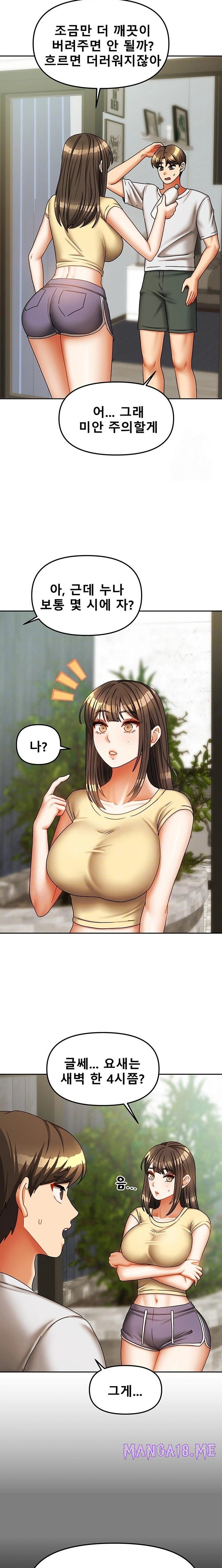 Living With Two Households Raw - Chapter 23 Page 3