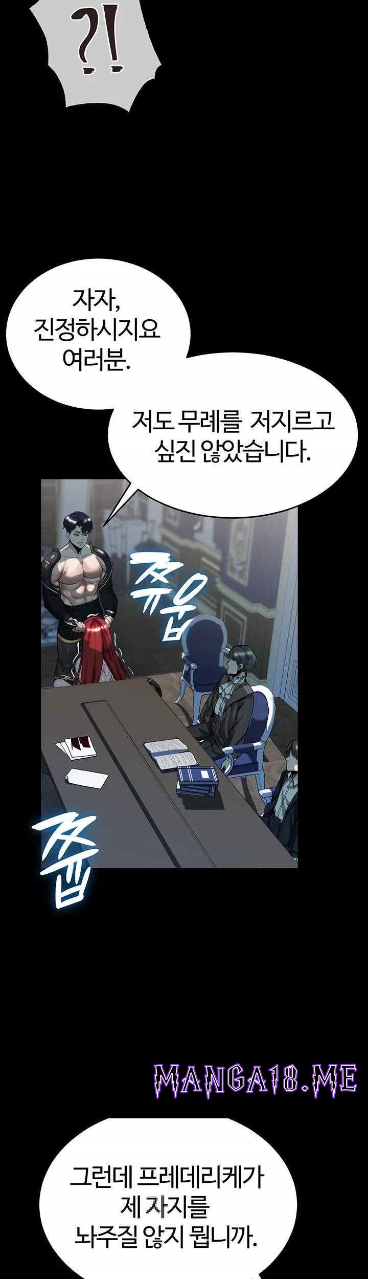Corruption In The Dungeon Raw - Chapter 18 Page 11