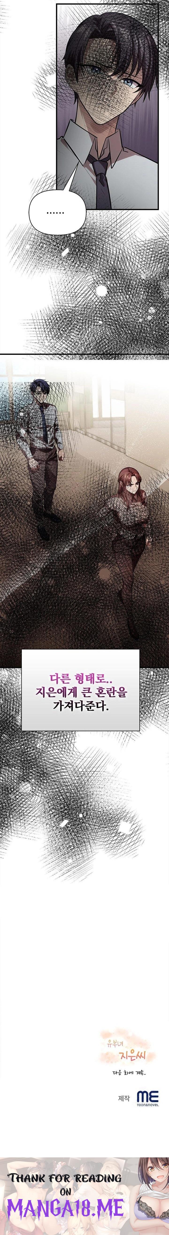The Married Woman, Jieun Raw - Chapter 14 Page 23