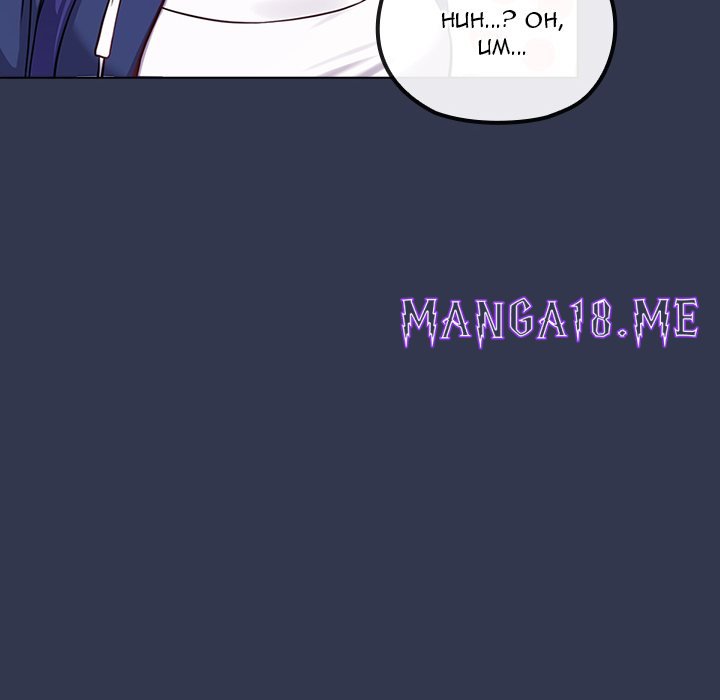 But You’re the Same Age as My Daughter?! - Chapter 40 Page 42