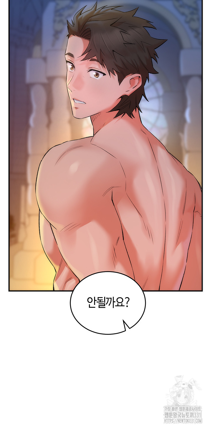The Warrior Dissatisfied with Everyone Raw - Chapter 26 Page 40