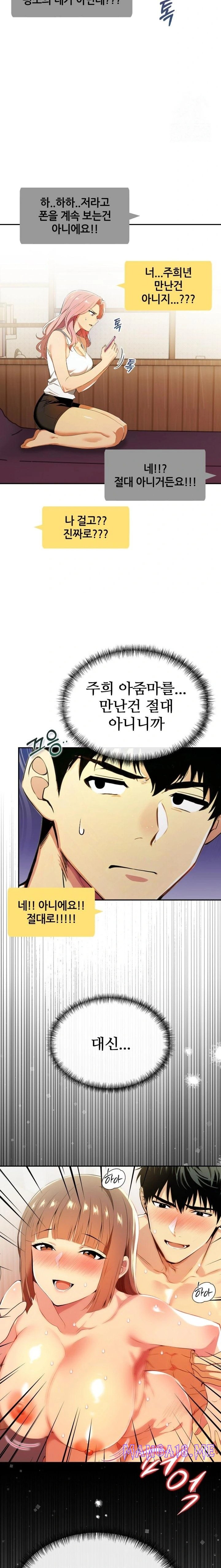 Mom’s Friends Raw - Chapter 18 Page 17