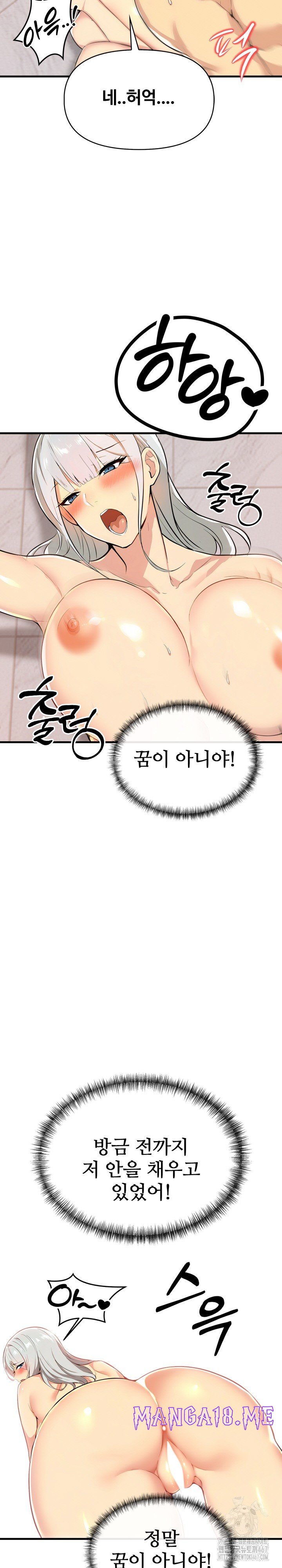 Mom’s Friends Raw - Chapter 6 Page 19