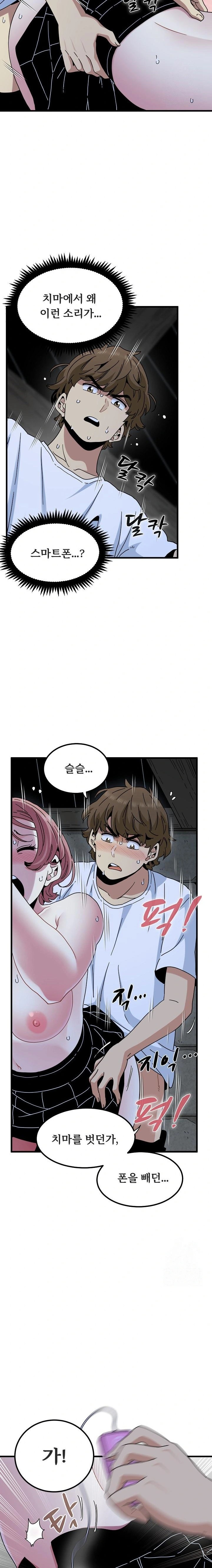 A Turning Point Raw - Chapter 88 Page 21