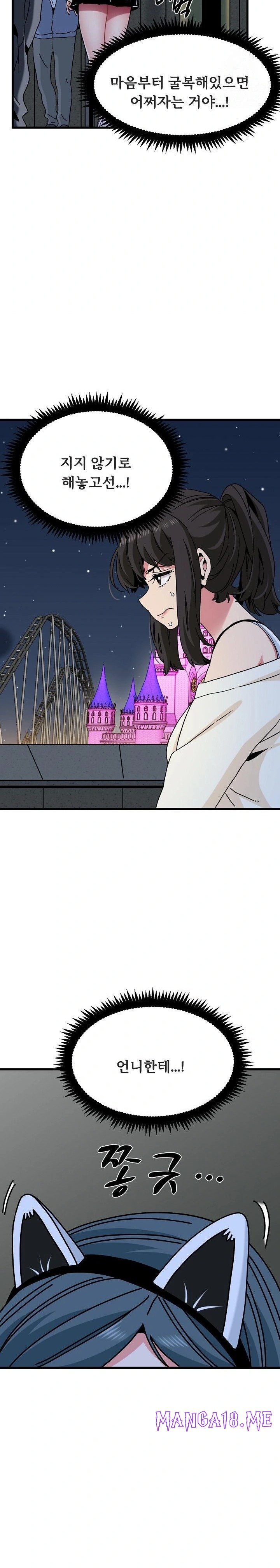 A Turning Point Raw - Chapter 91 Page 5