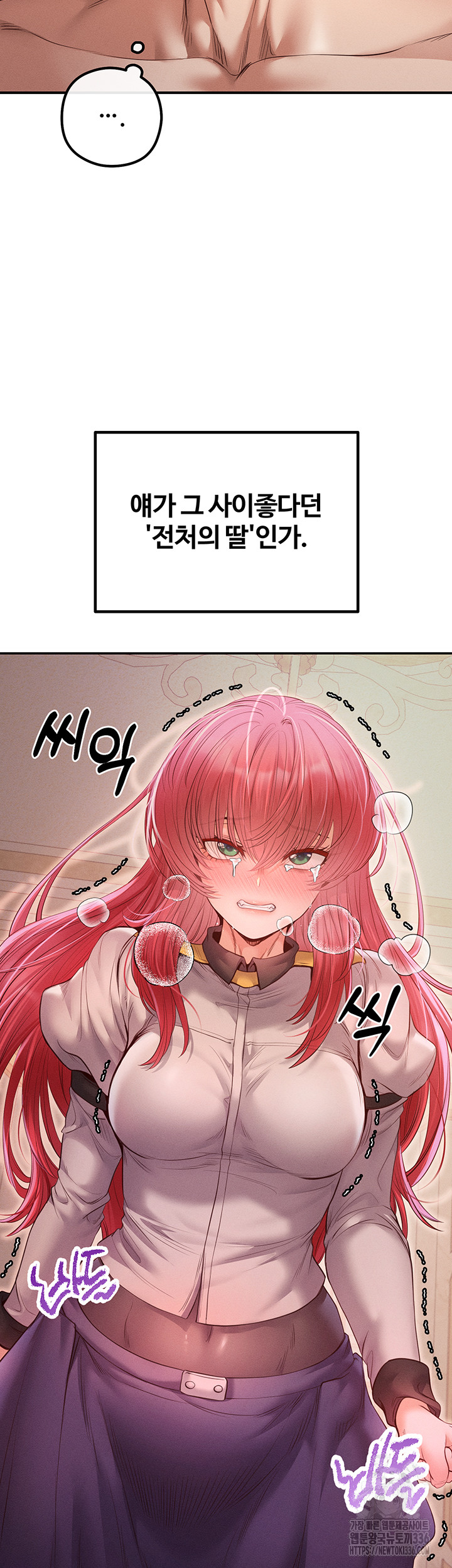 Revenge by Harem Raw - Chapter 20 Page 3