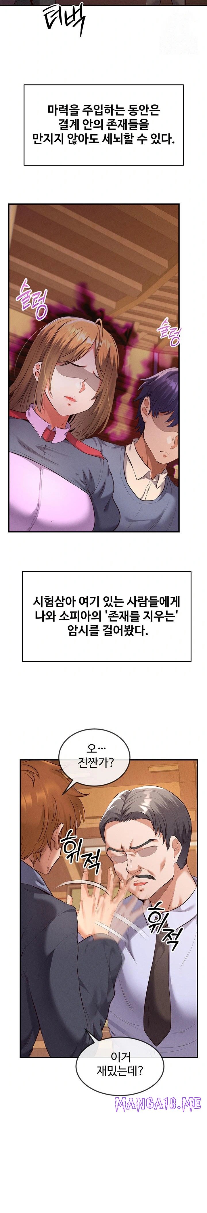 Revenge by Harem Raw - Chapter 33 Page 17
