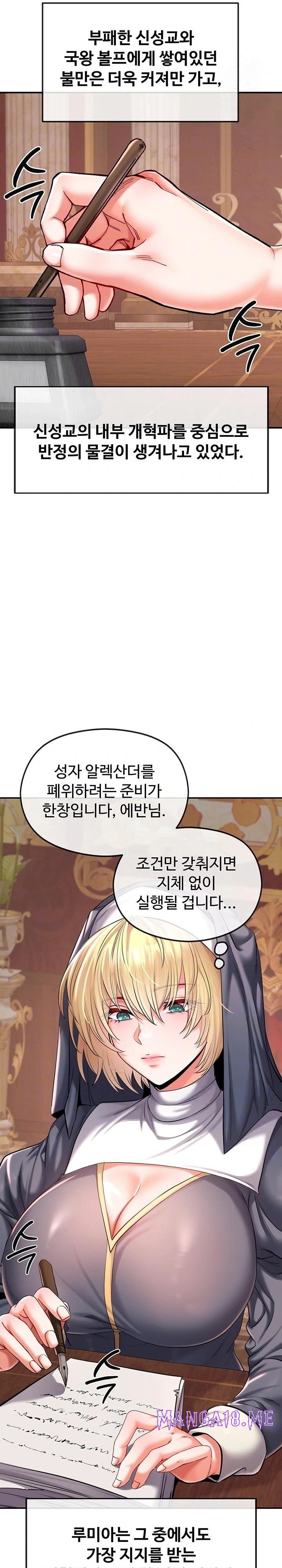 Revenge by Harem Raw - Chapter 48 Page 3