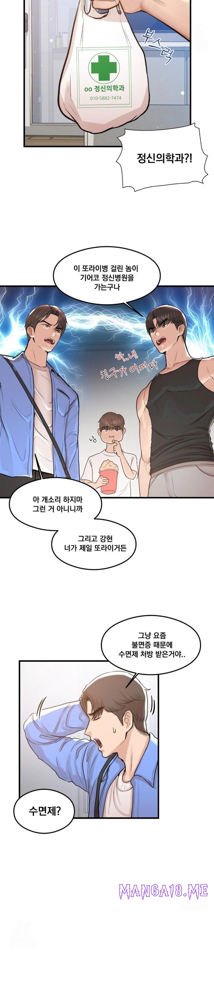 While I Was Asleep (Feat. Bad Friends) Raw - Chapter 1 Page 13