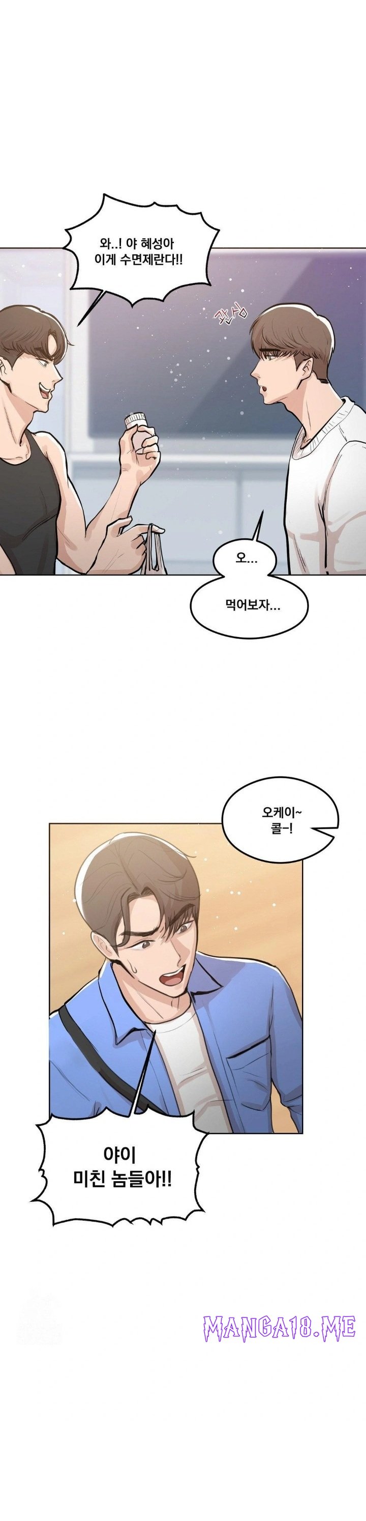 While I Was Asleep (Feat. Bad Friends) Raw - Chapter 1 Page 14