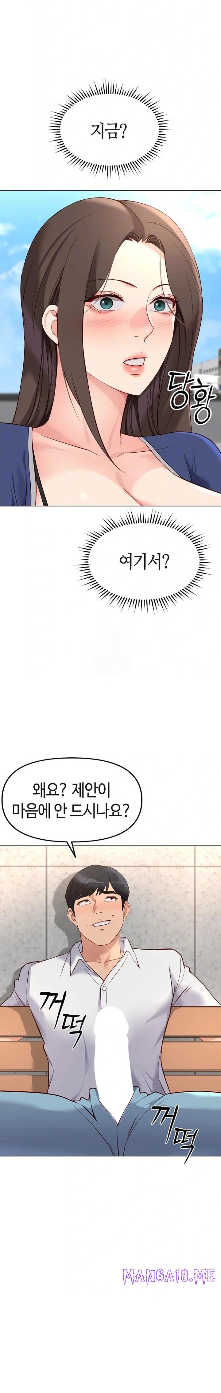 Common Sense Manipulation Program Raw - Chapter 29 Page 5