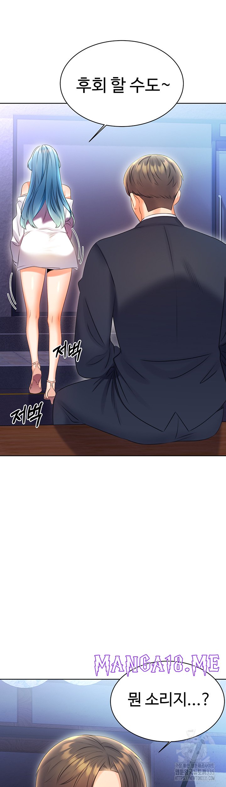 Sex Lottery Raw - Chapter 4 Page 29