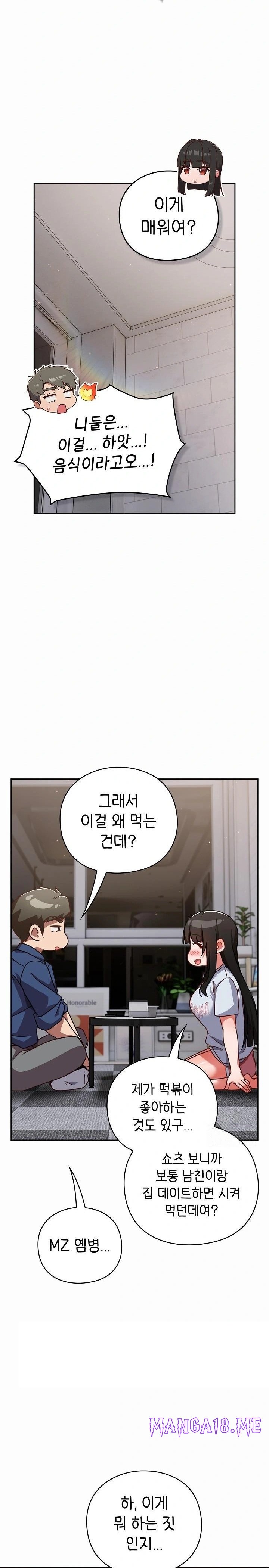 Let’s Play Hooky Raw - Chapter 17 Page 11