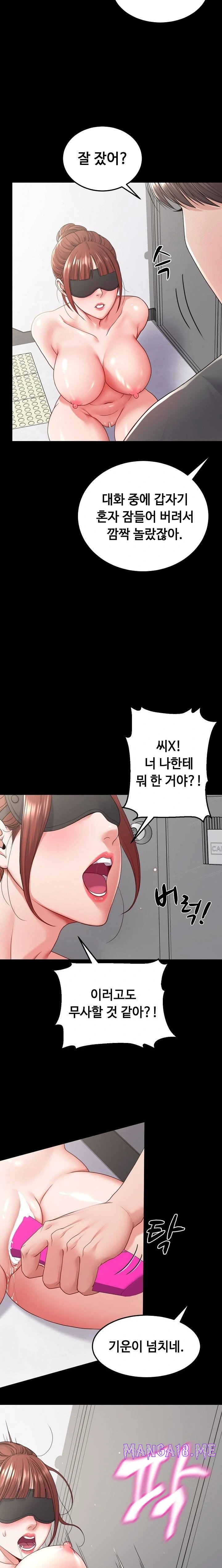Amazing Reincarnation Raw - Chapter 28 Page 17