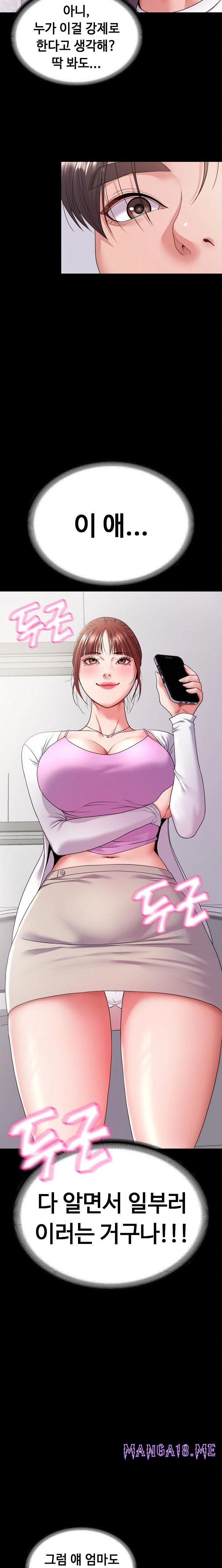 Amazing Reincarnation Raw - Chapter 28 Page 7
