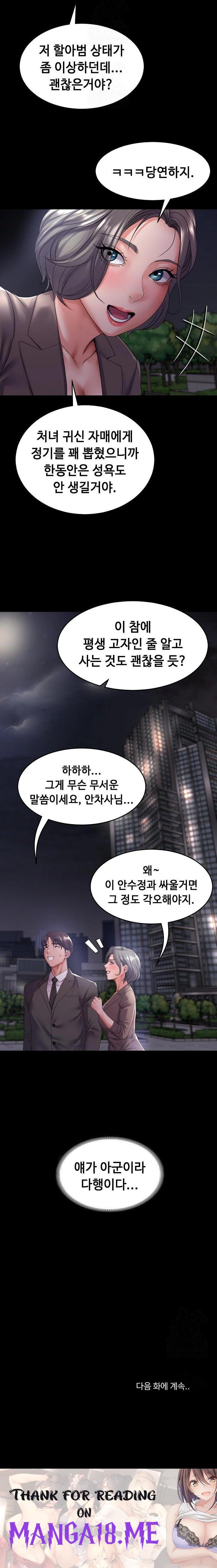 Amazing Reincarnation Raw - Chapter 33 Page 23