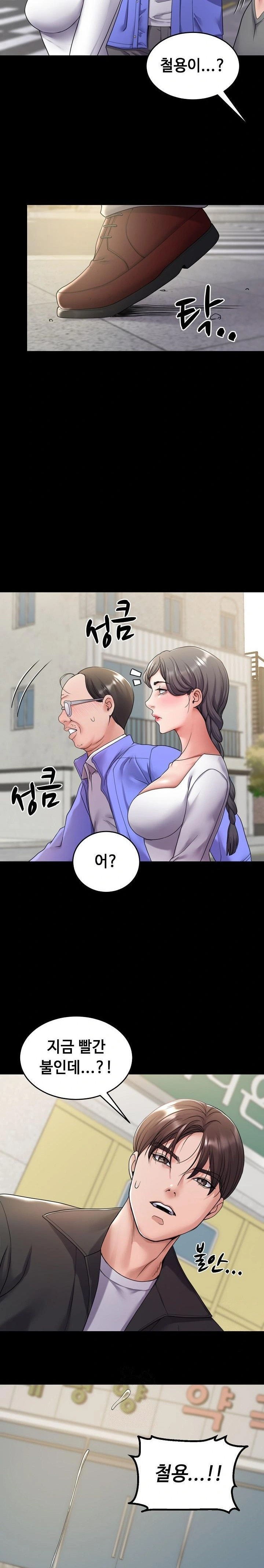 Amazing Reincarnation Raw - Chapter 34 Page 3