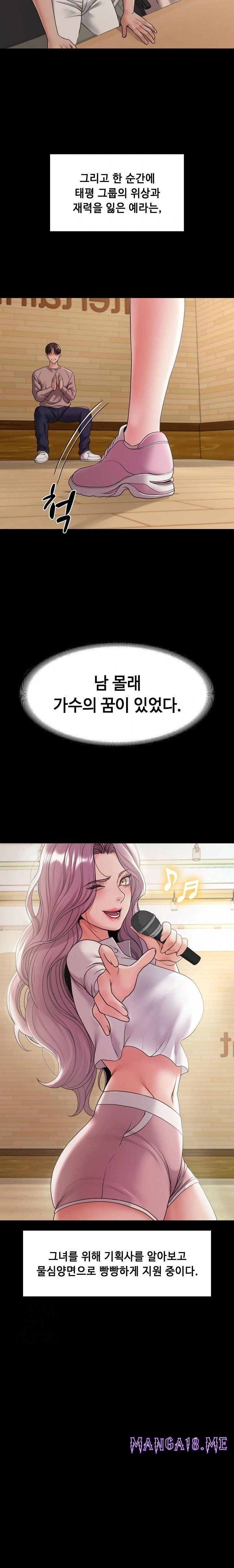Amazing Reincarnation Raw - Chapter 40 Page 11