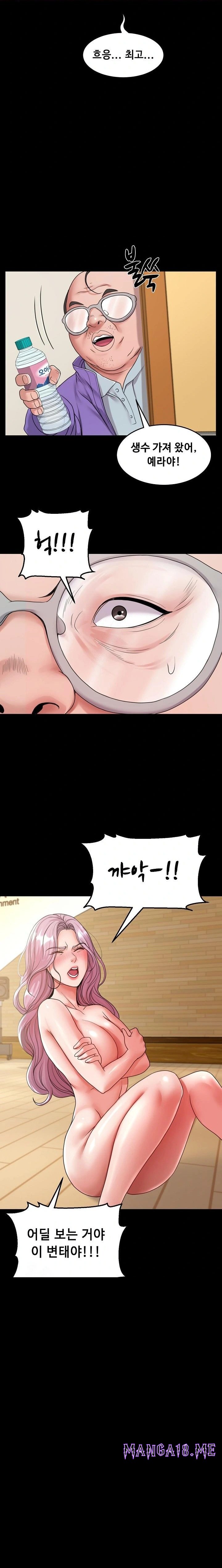 Amazing Reincarnation Raw - Chapter 40 Page 17
