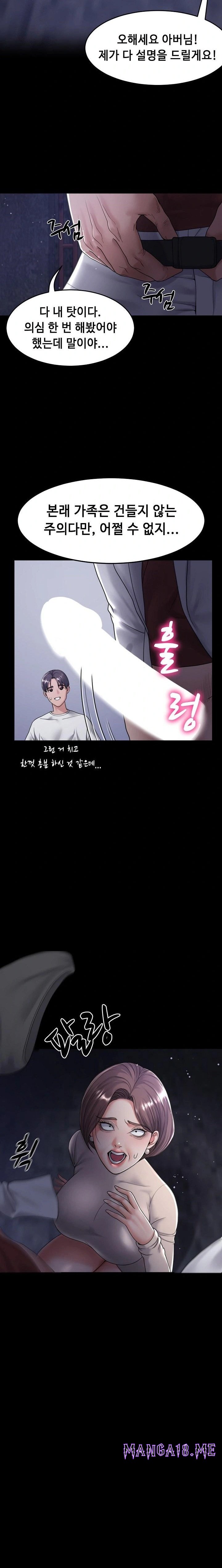 Amazing Reincarnation Raw - Chapter 40 Page 7