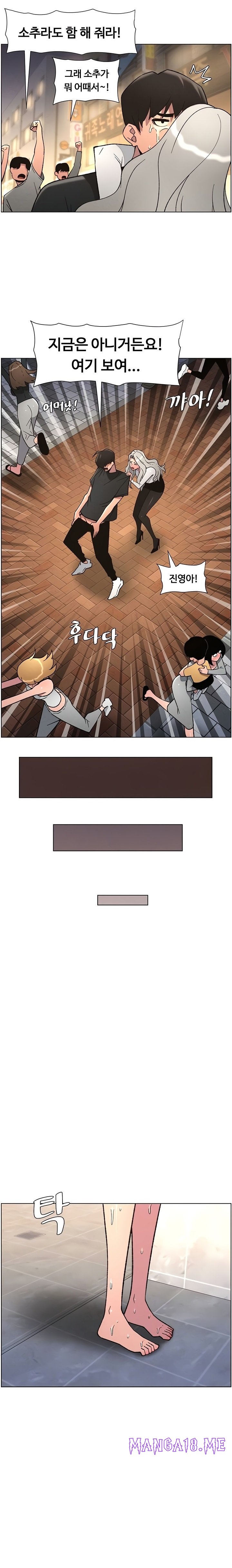 A Secret Lesson With My Younger Sister Raw - Chapter 78 Page 6
