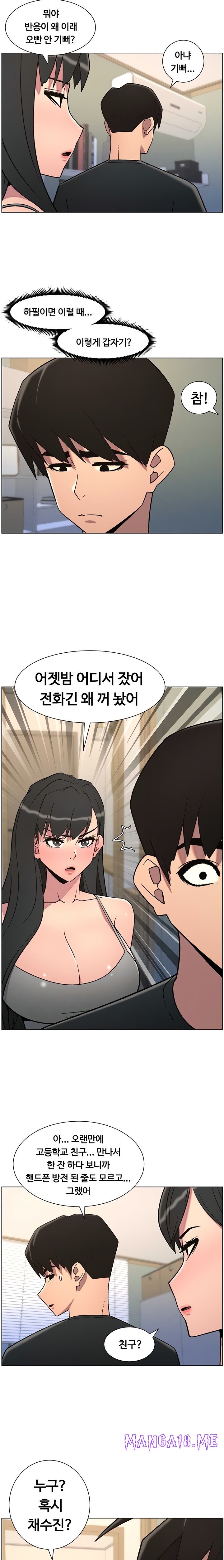 A Secret Lesson With My Younger Sister Raw - Chapter 79 Page 12