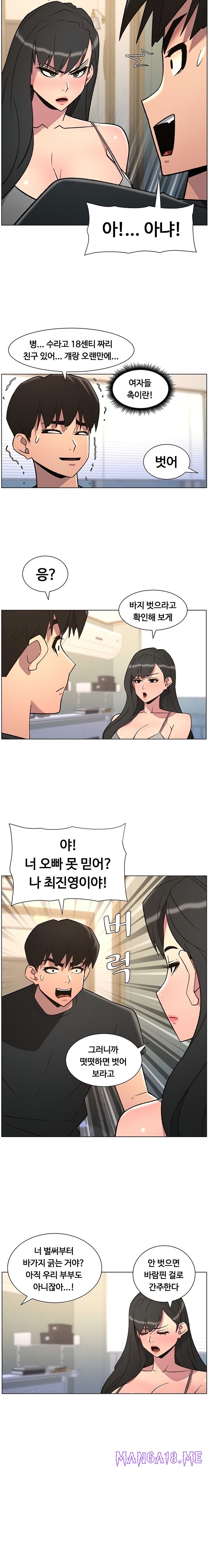 A Secret Lesson With My Younger Sister Raw - Chapter 79 Page 13