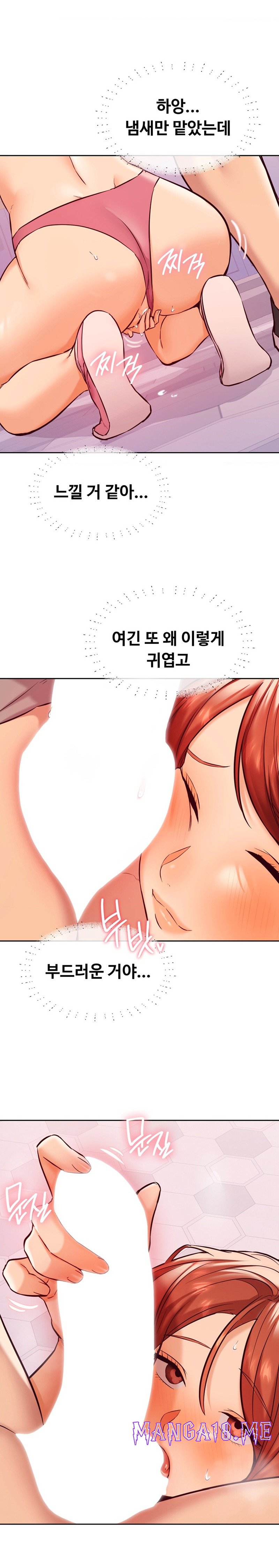 The Massage Club Raw - Chapter 28 Page 19
