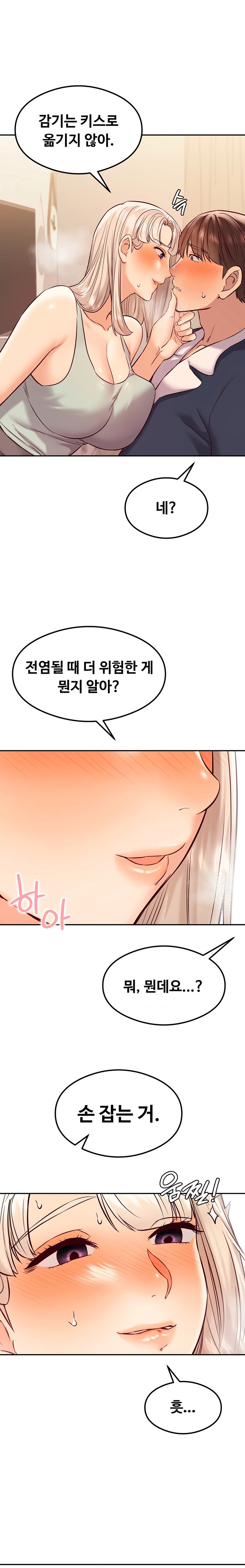 The Massage Club Raw - Chapter 38 Page 1